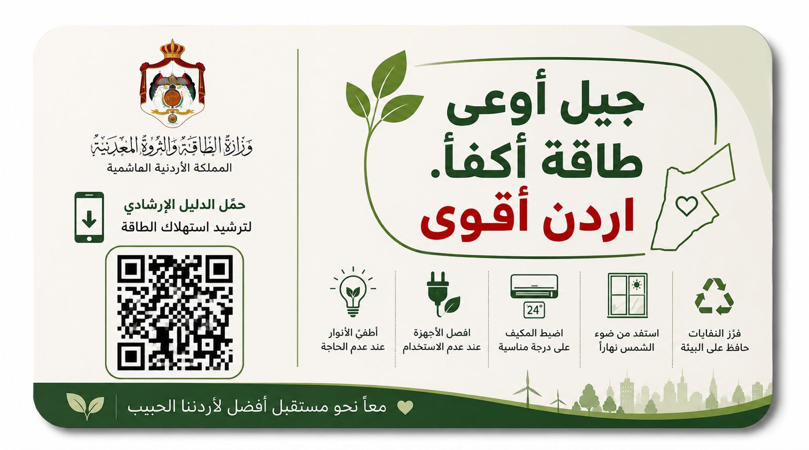 حملة توعوية